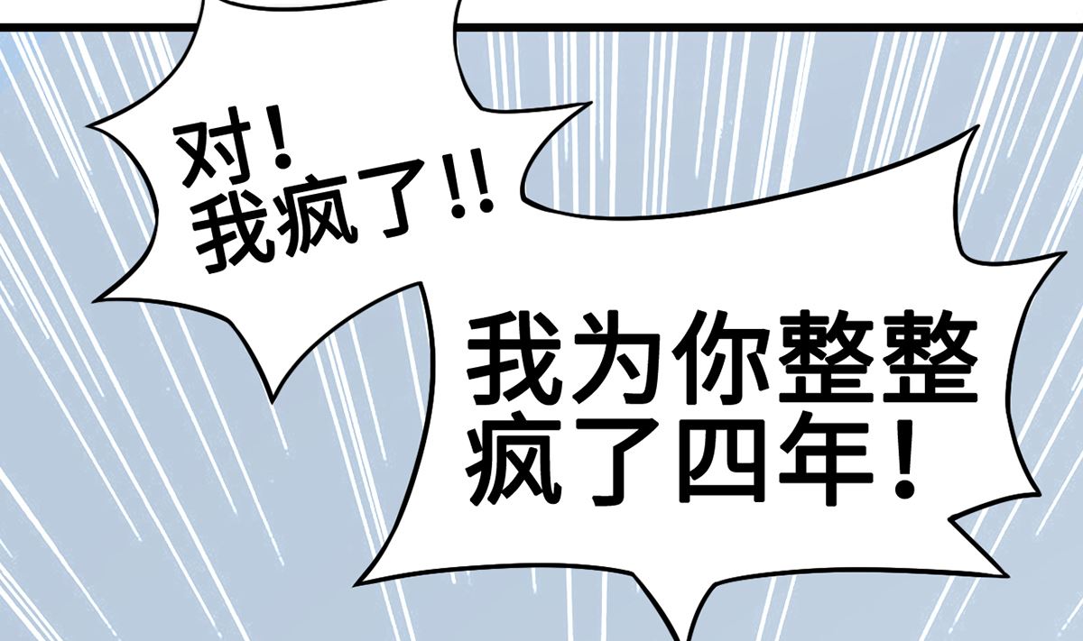 《BOSS，你要对我温柔一点哦》44 握不住的她 第29页