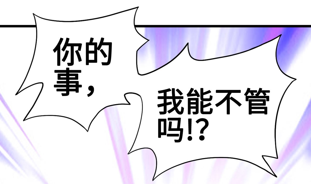 《BOSS，你要对我温柔一点哦》44 握不住的她 第2页