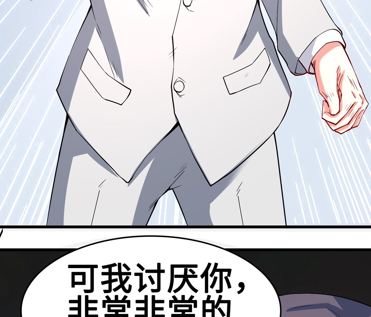 《BOSS，你要对我温柔一点哦》44 握不住的她 第32页