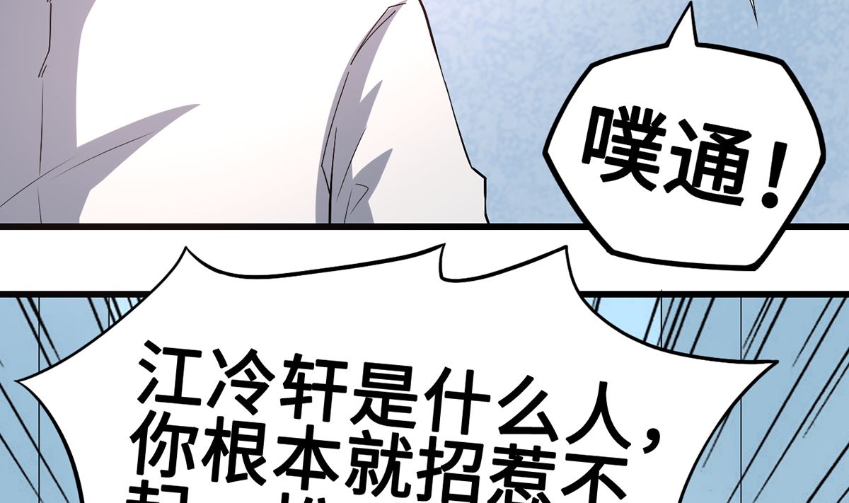 《BOSS，你要对我温柔一点哦》44 握不住的她 第39页