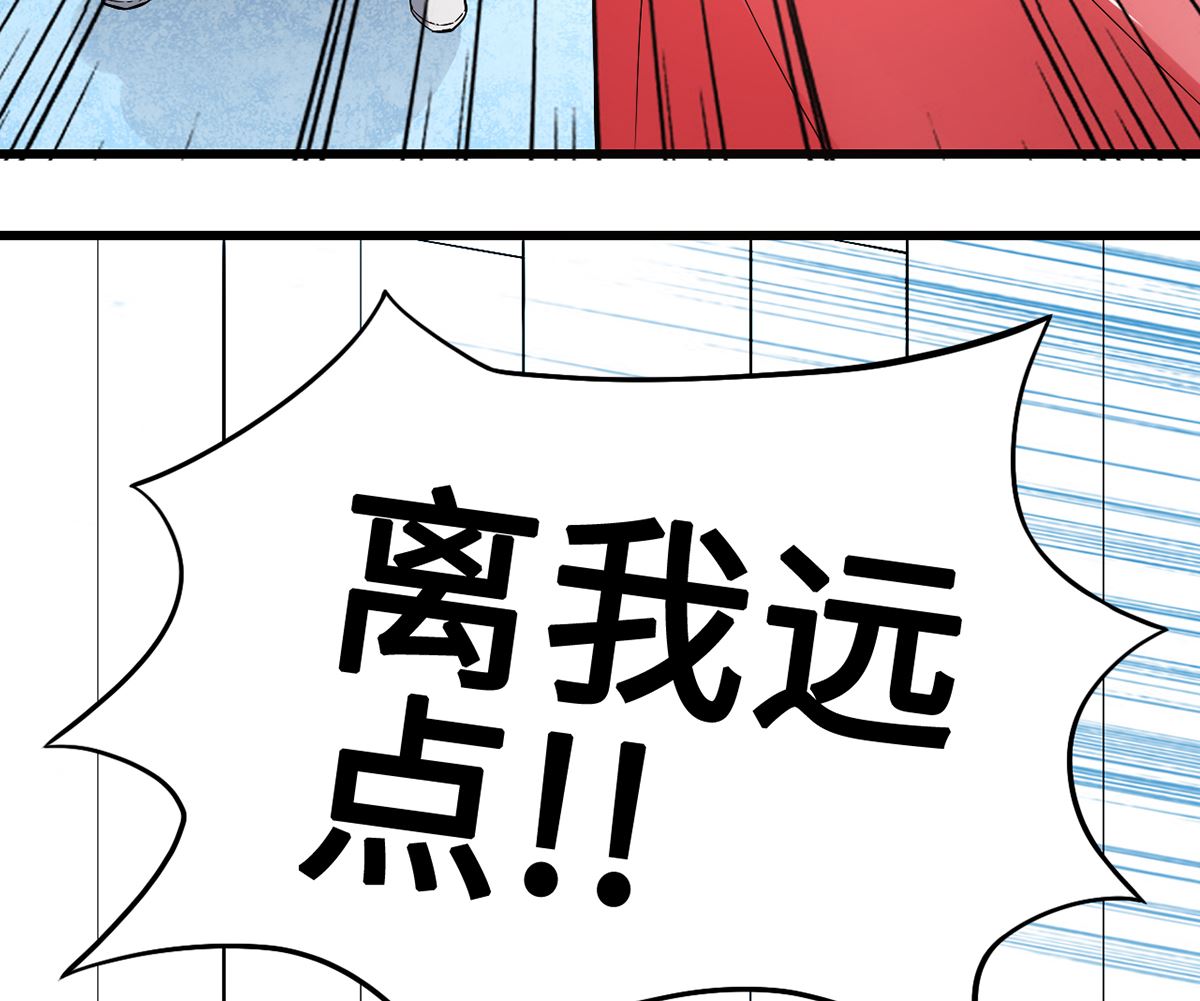 《BOSS，你要对我温柔一点哦》44 握不住的她 第42页