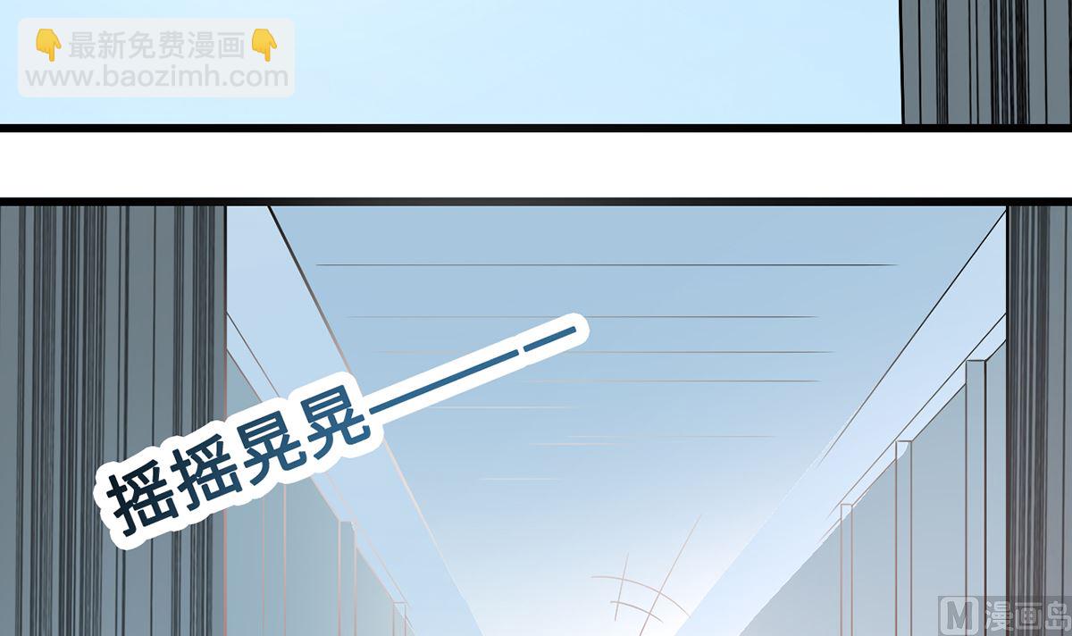 《BOSS，你要对我温柔一点哦》44 握不住的她 第46页