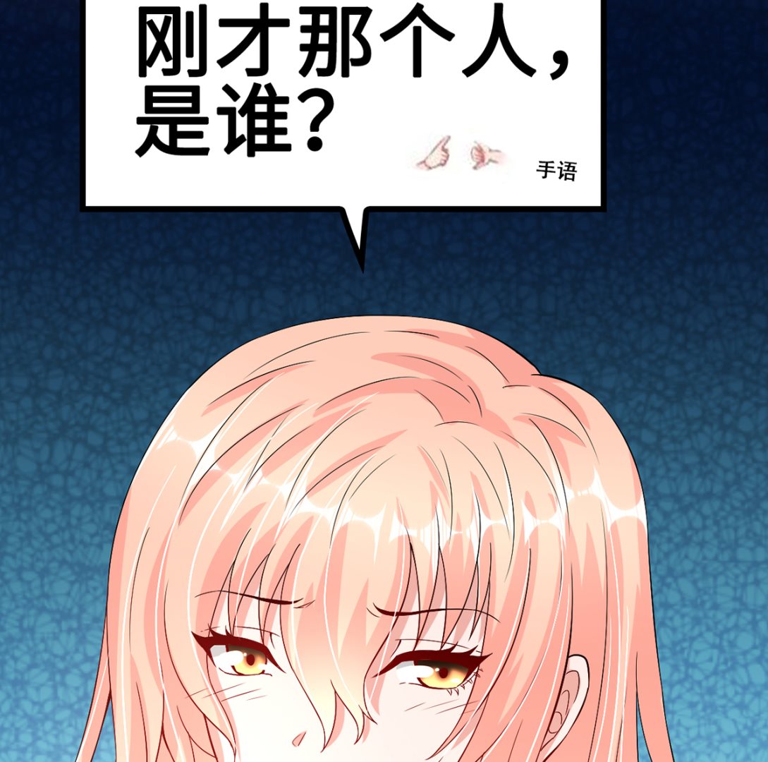 《BOSS，你要对我温柔一点哦》43不能说的秘密 第18页