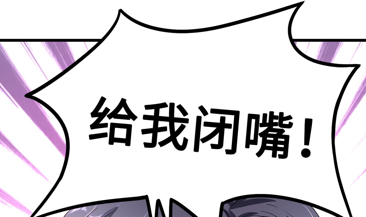 《BOSS，你要对我温柔一点哦》43不能说的秘密 第26页
