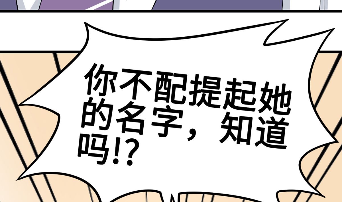 《BOSS，你要对我温柔一点哦》43不能说的秘密 第29页