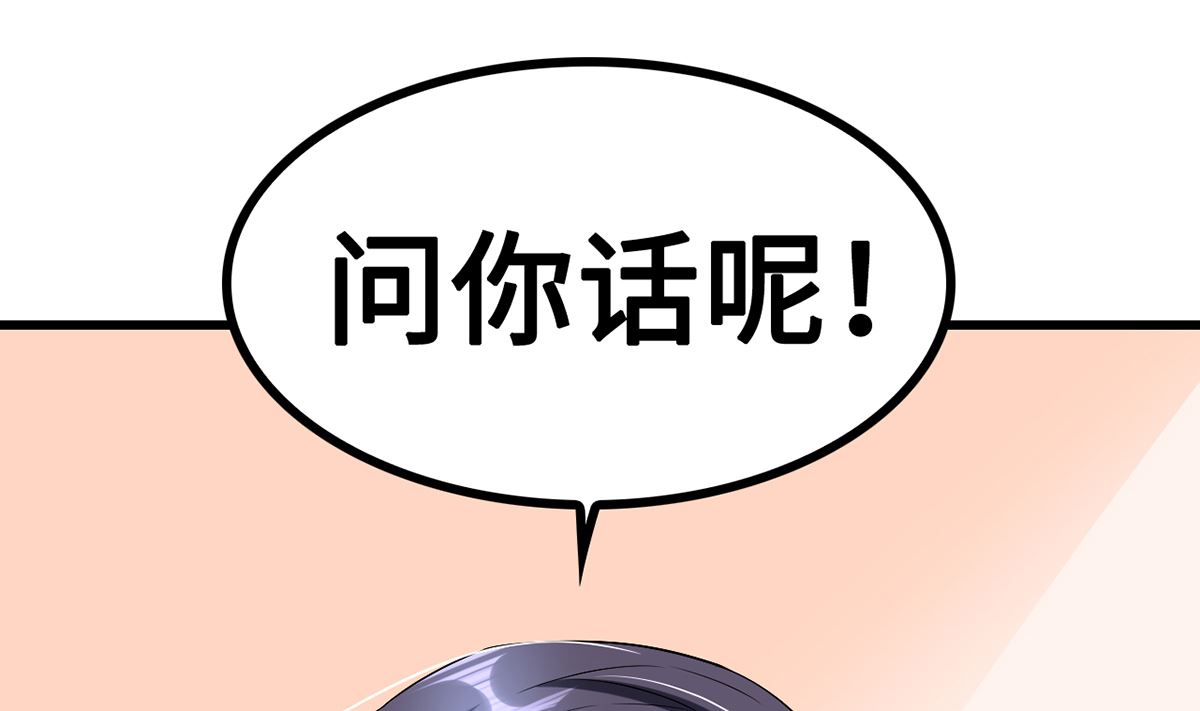 《BOSS，你要对我温柔一点哦》43不能说的秘密 第2页