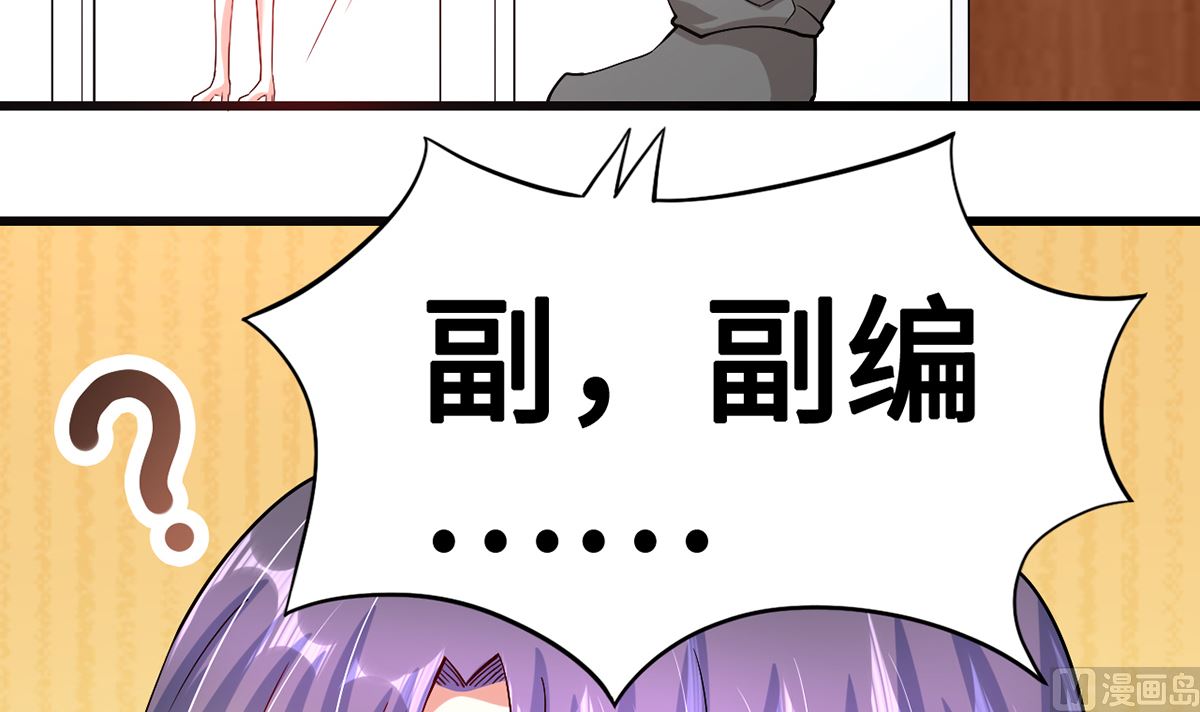《BOSS，你要对我温柔一点哦》43不能说的秘密 第46页