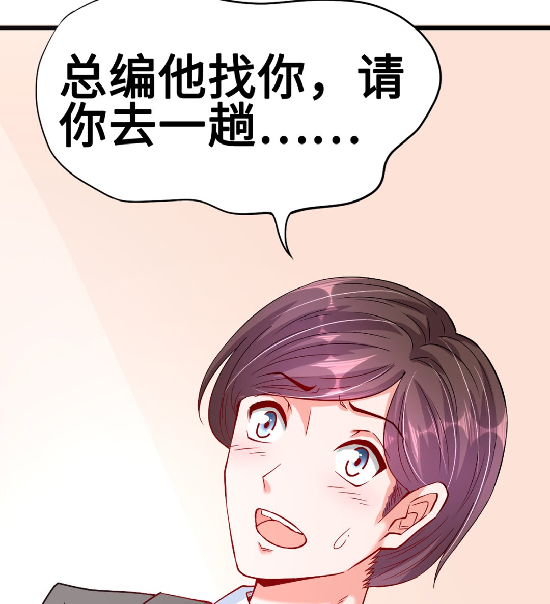 《BOSS，你要对我温柔一点哦》43不能说的秘密 第48页