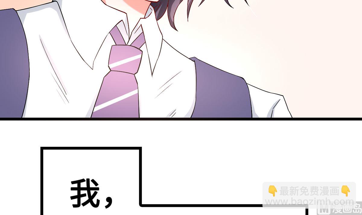 《BOSS，你要对我温柔一点哦》43不能说的秘密 第4页