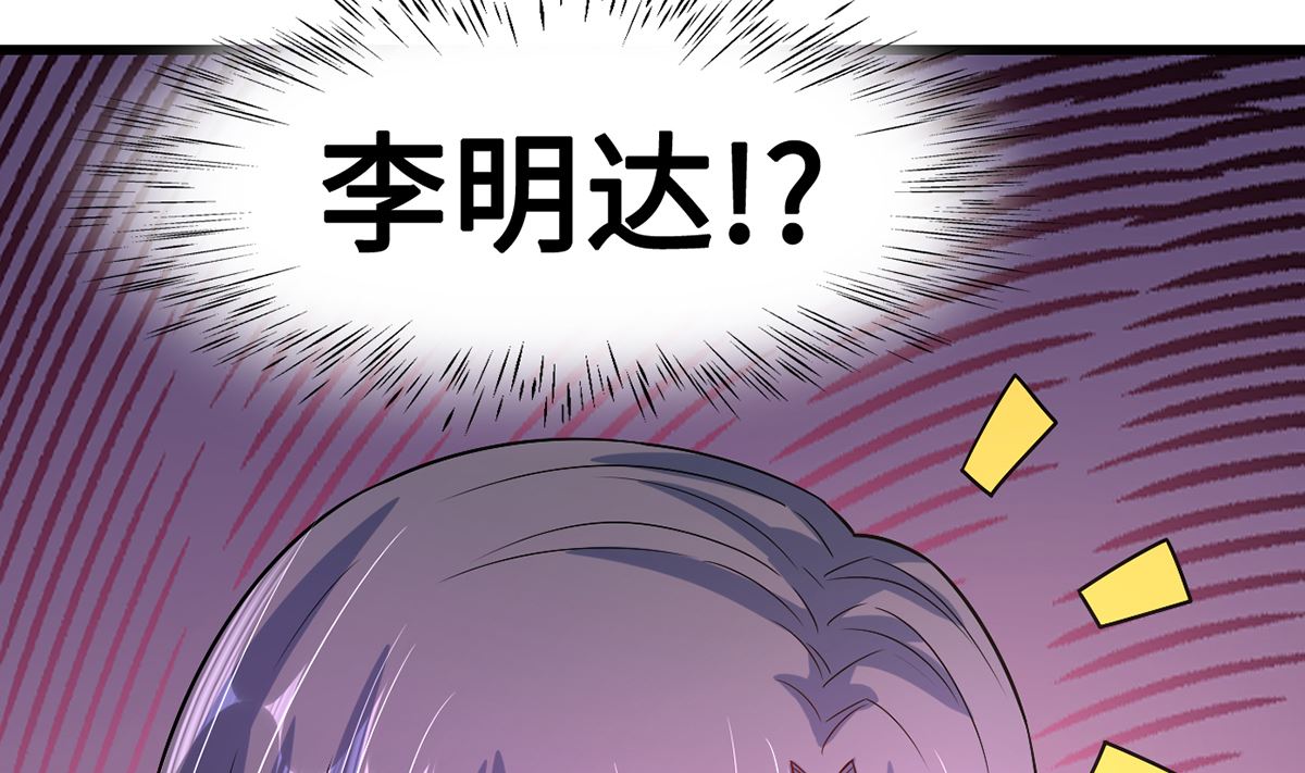 《BOSS，你要对我温柔一点哦》43不能说的秘密 第50页