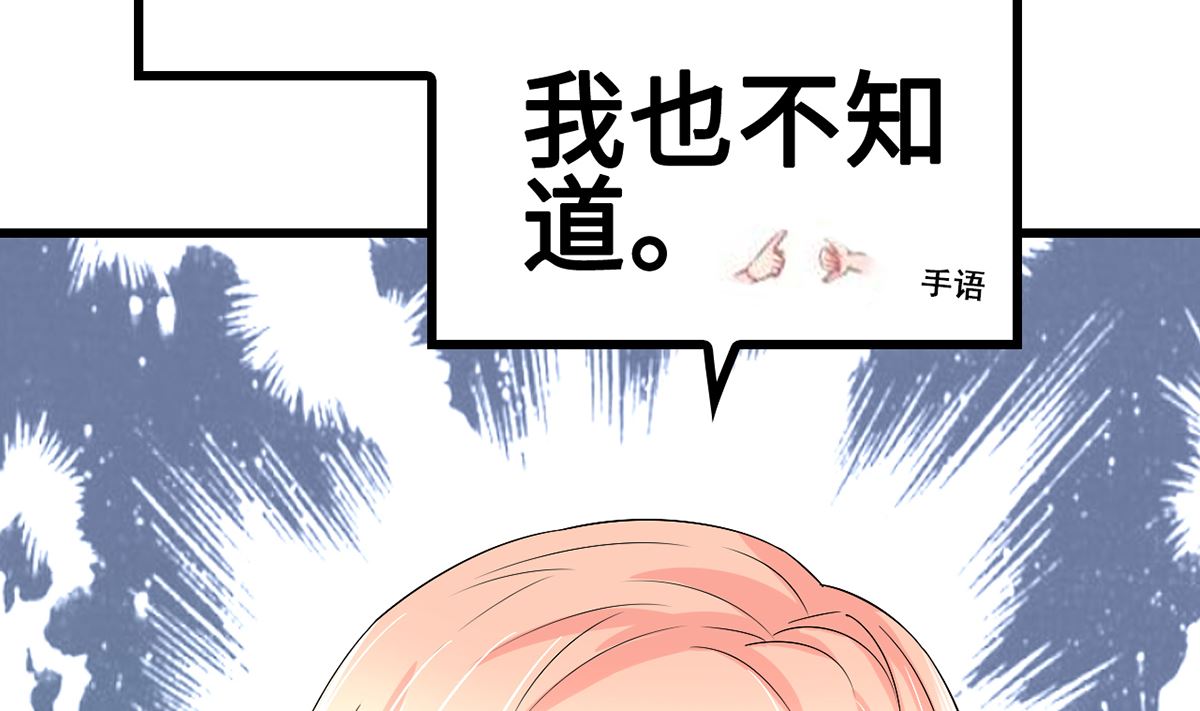 《BOSS，你要对我温柔一点哦》43不能说的秘密 第5页