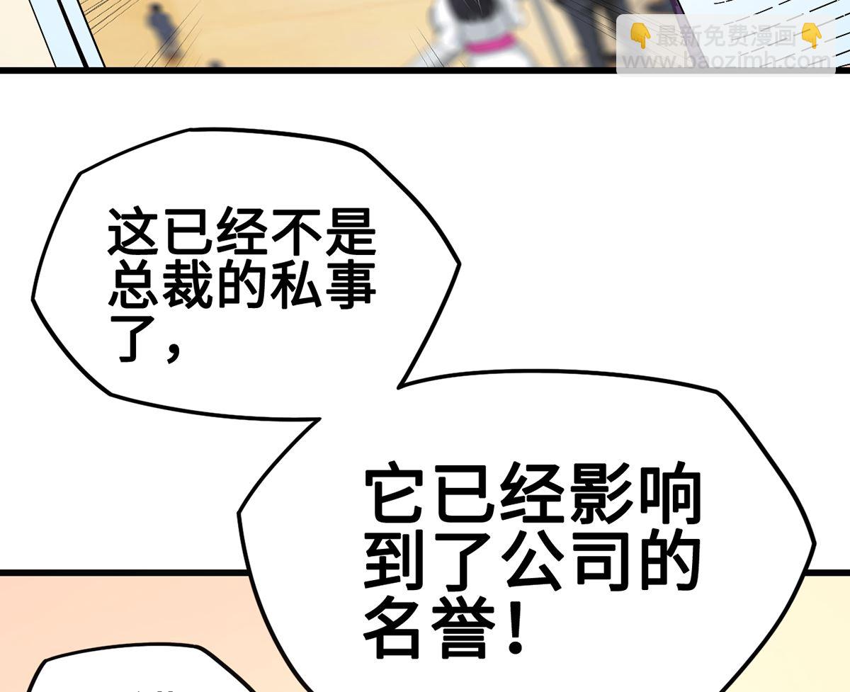 《BOSS，你要对我温柔一点哦》41 痴心守护 第11页