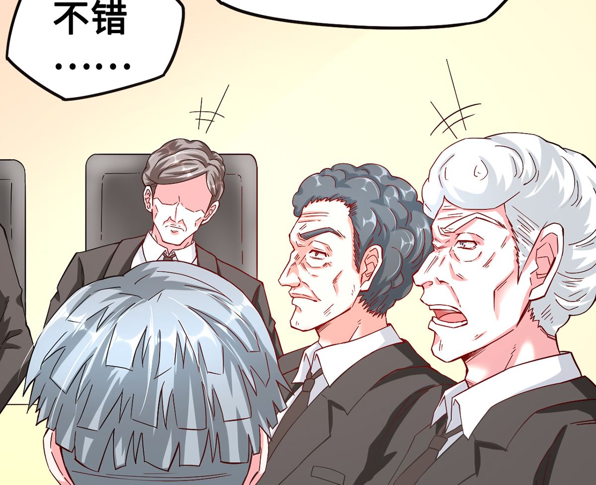 《BOSS，你要对我温柔一点哦》41 痴心守护 第12页