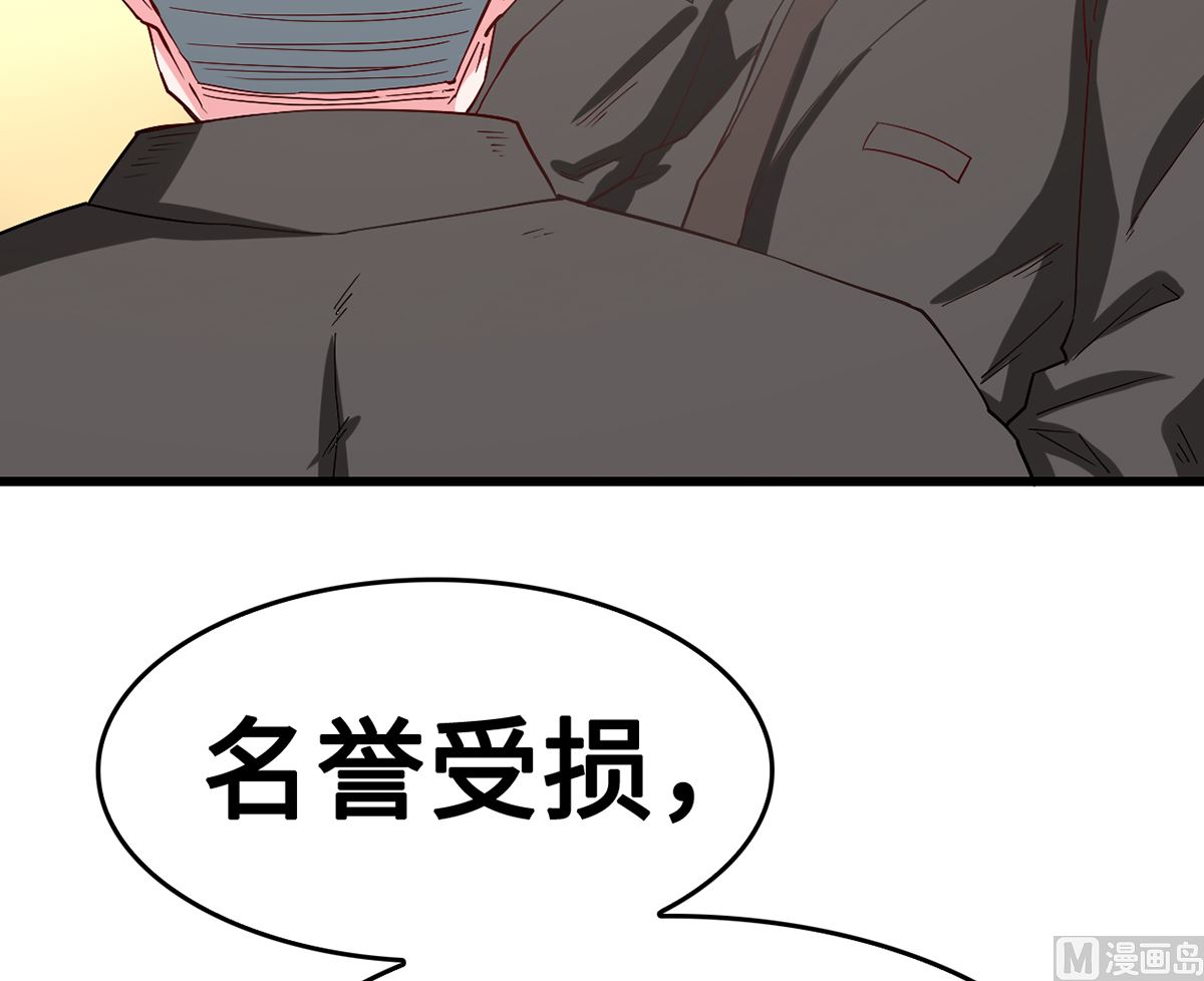 《BOSS，你要对我温柔一点哦》41 痴心守护 第13页