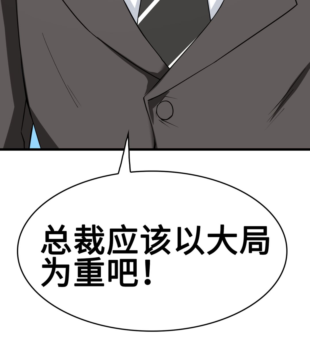 《BOSS，你要对我温柔一点哦》41 痴心守护 第17页