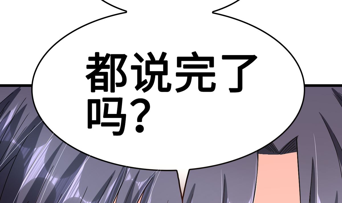 《BOSS，你要对我温柔一点哦》41 痴心守护 第20页