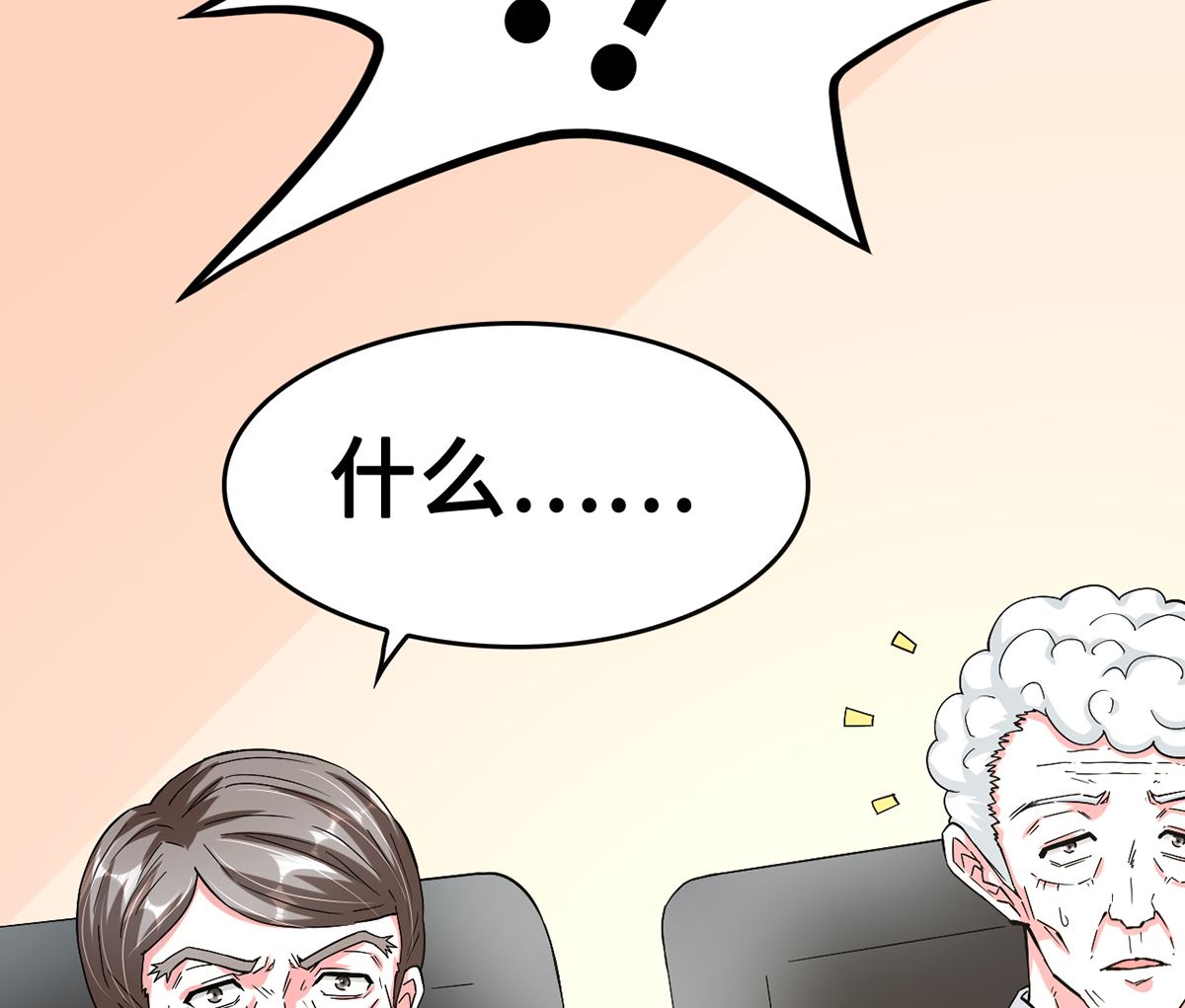 《BOSS，你要对我温柔一点哦》41 痴心守护 第24页