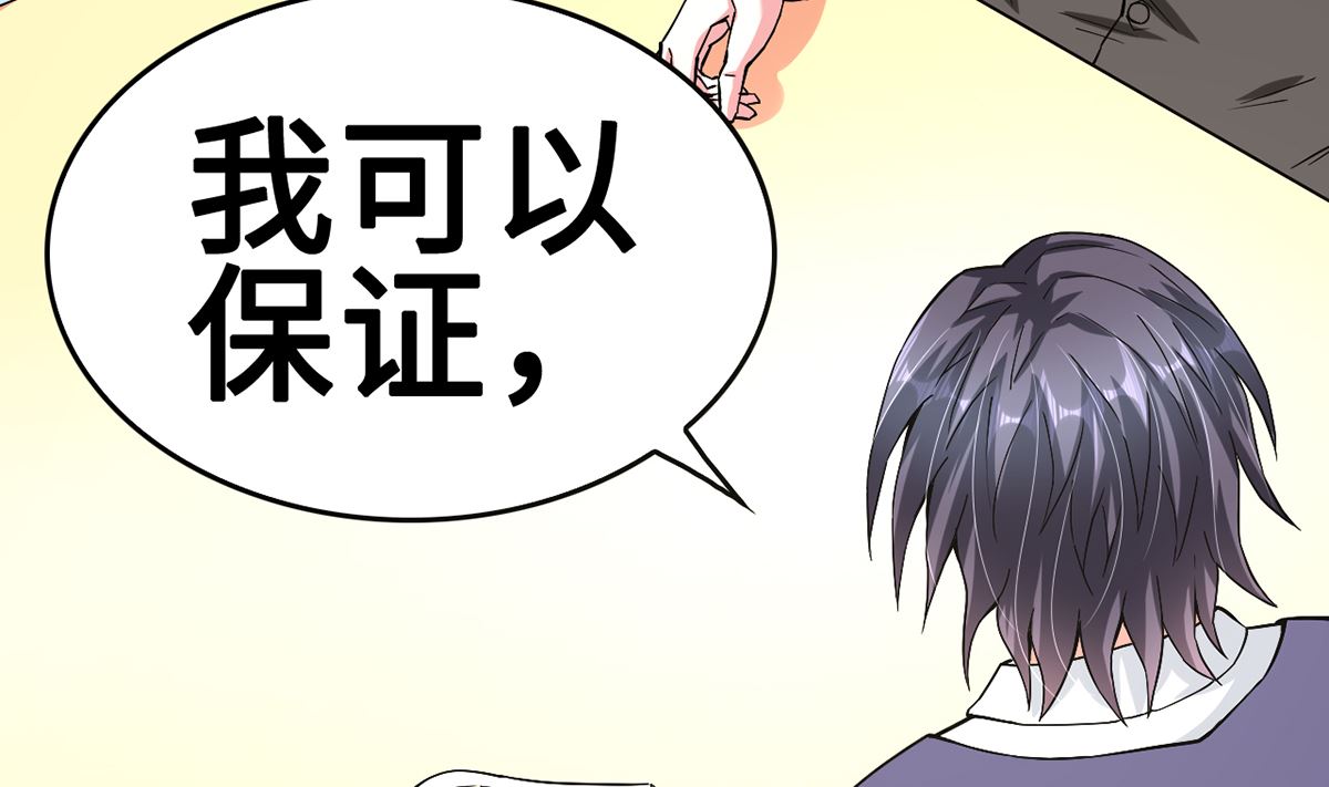 《BOSS，你要对我温柔一点哦》41 痴心守护 第27页
