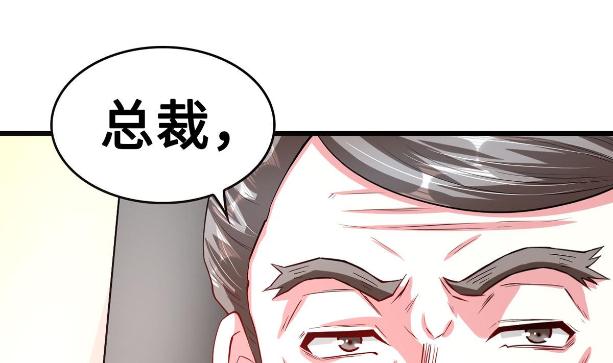 《BOSS，你要对我温柔一点哦》41 痴心守护 第2页