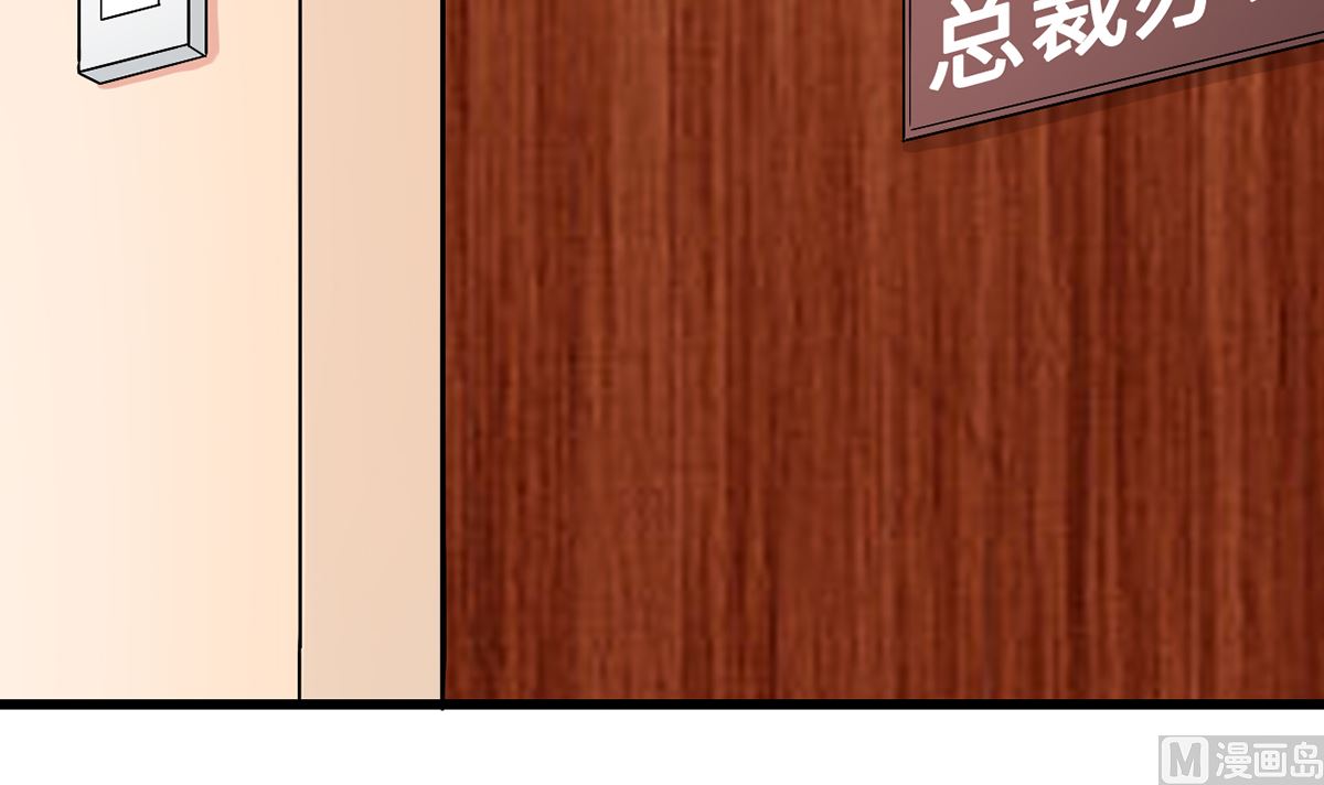 《BOSS，你要对我温柔一点哦》41 痴心守护 第34页