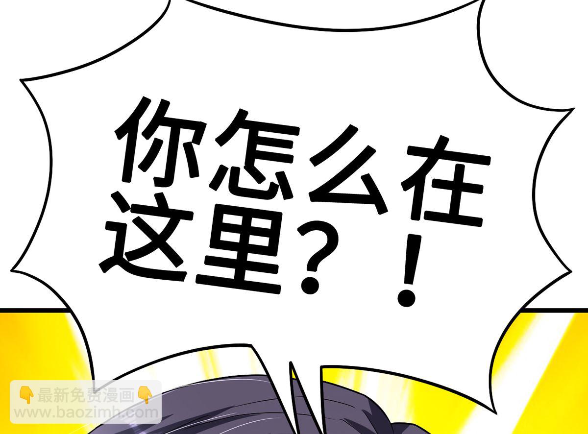 《BOSS，你要对我温柔一点哦》41 痴心守护 第41页