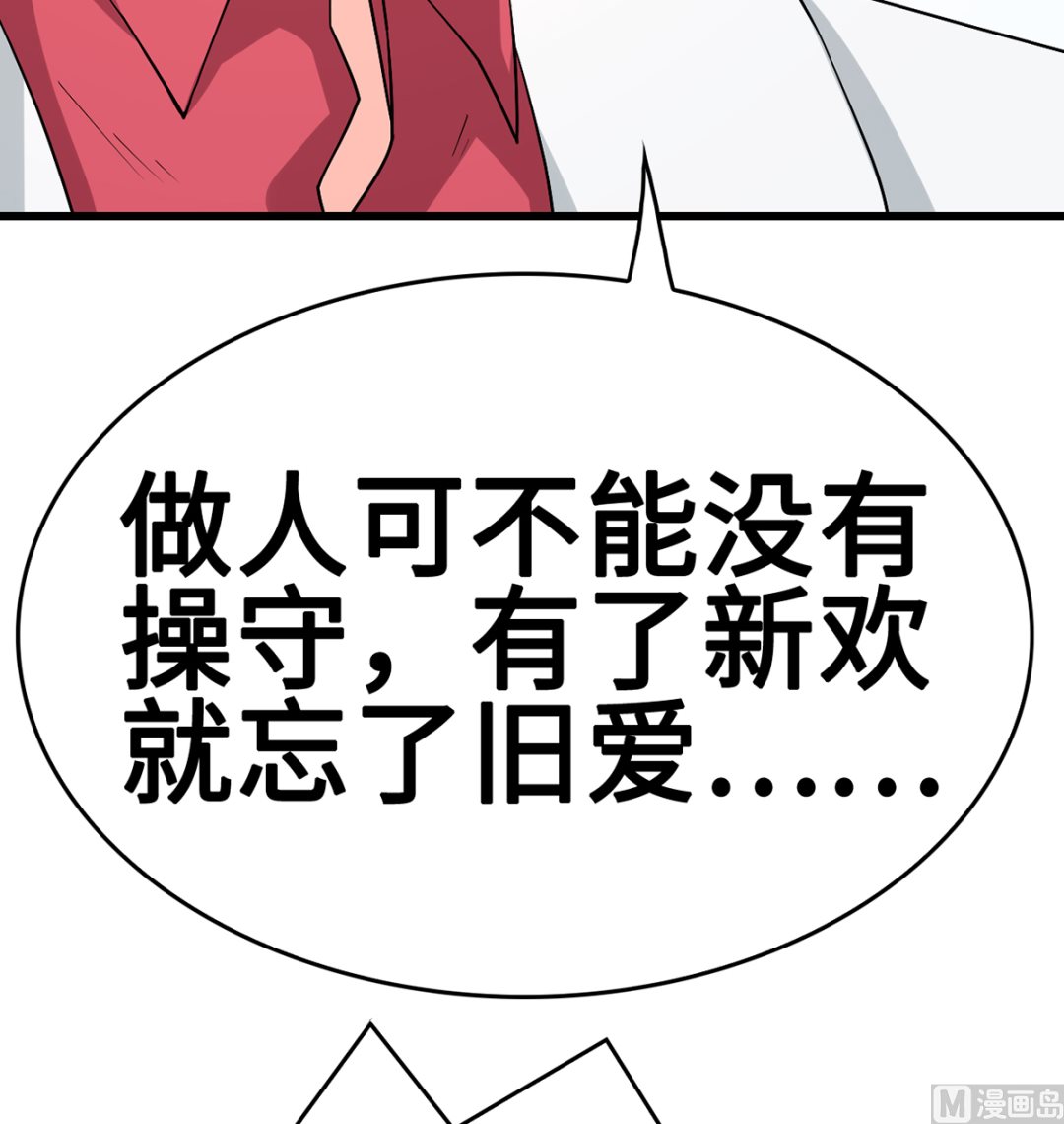 《BOSS，你要对我温柔一点哦》41 痴心守护 第49页