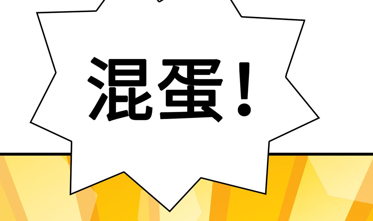 《BOSS，你要对我温柔一点哦》41 痴心守护 第50页