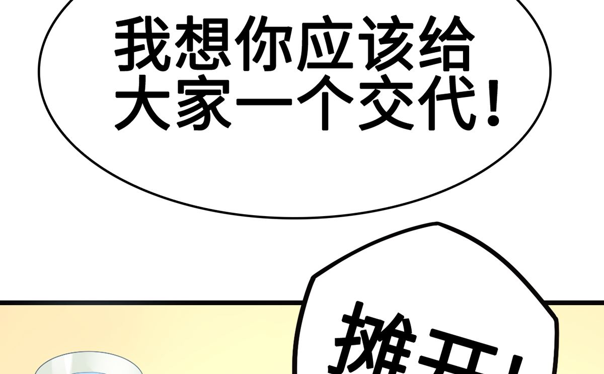 《BOSS，你要对我温柔一点哦》41 痴心守护 第5页