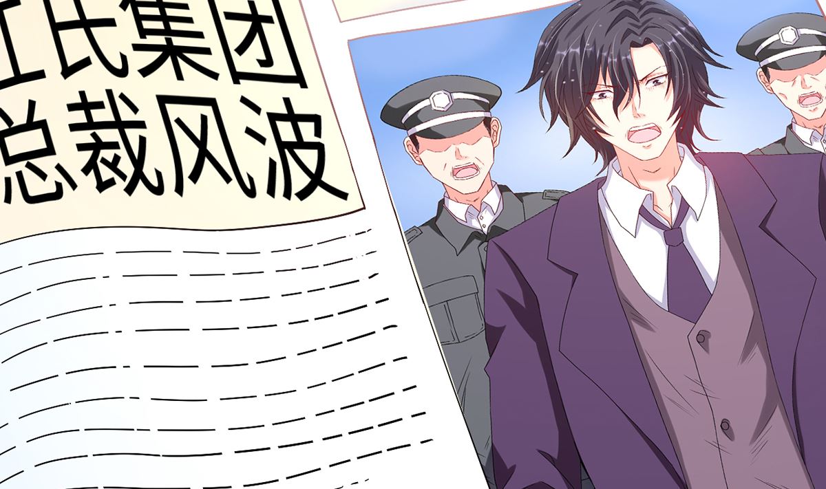 《BOSS，你要对我温柔一点哦》41 痴心守护 第9页