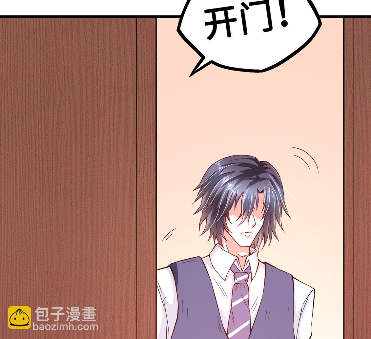 《BOSS，你要对我温柔一点哦》46 美人陷阱 第11页