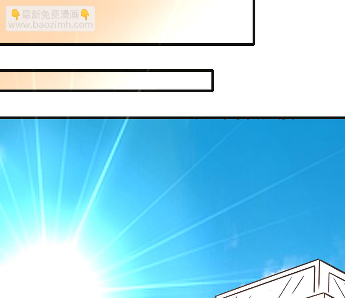 《BOSS，你要对我温柔一点哦》46 美人陷阱 第20页