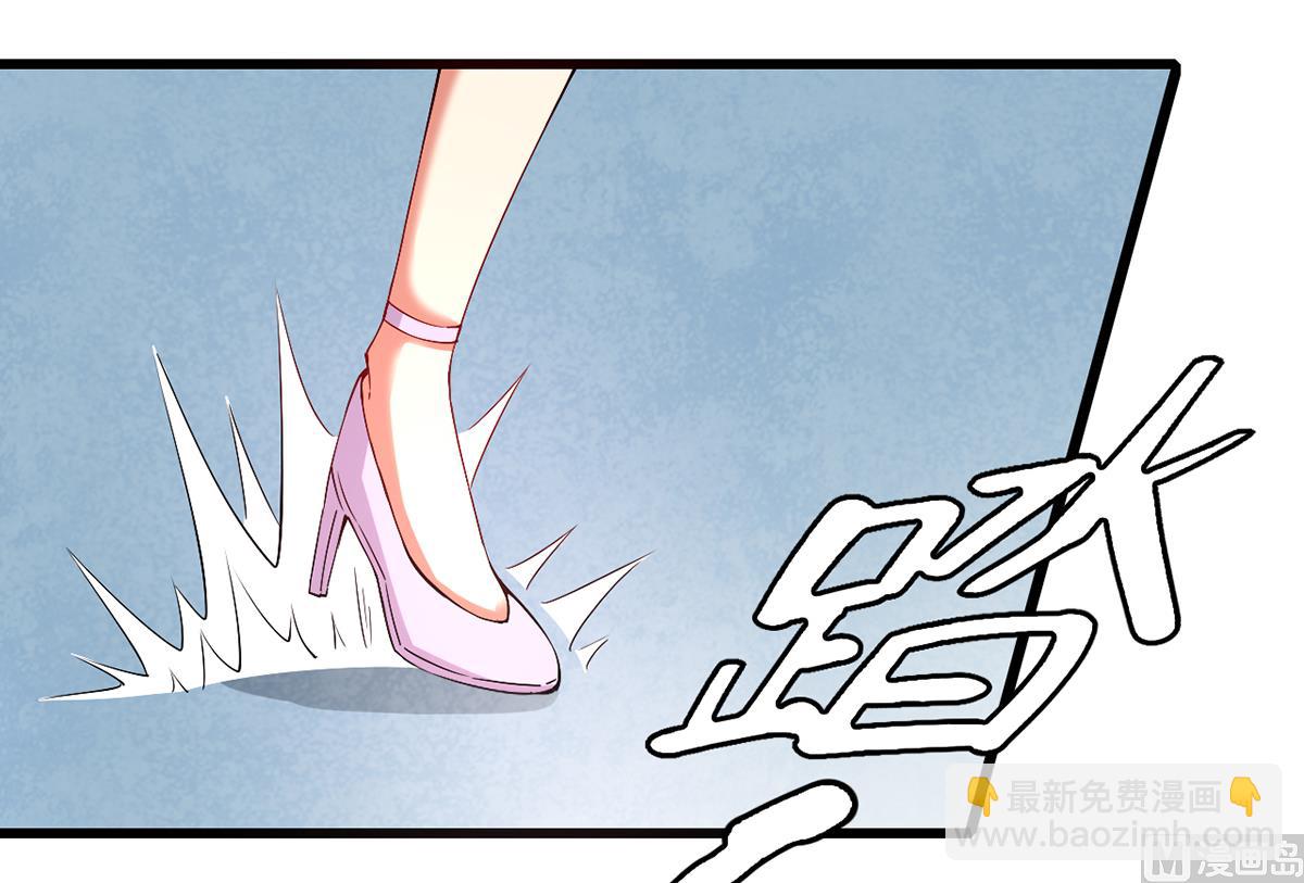 《BOSS，你要对我温柔一点哦》46 美人陷阱 第27页