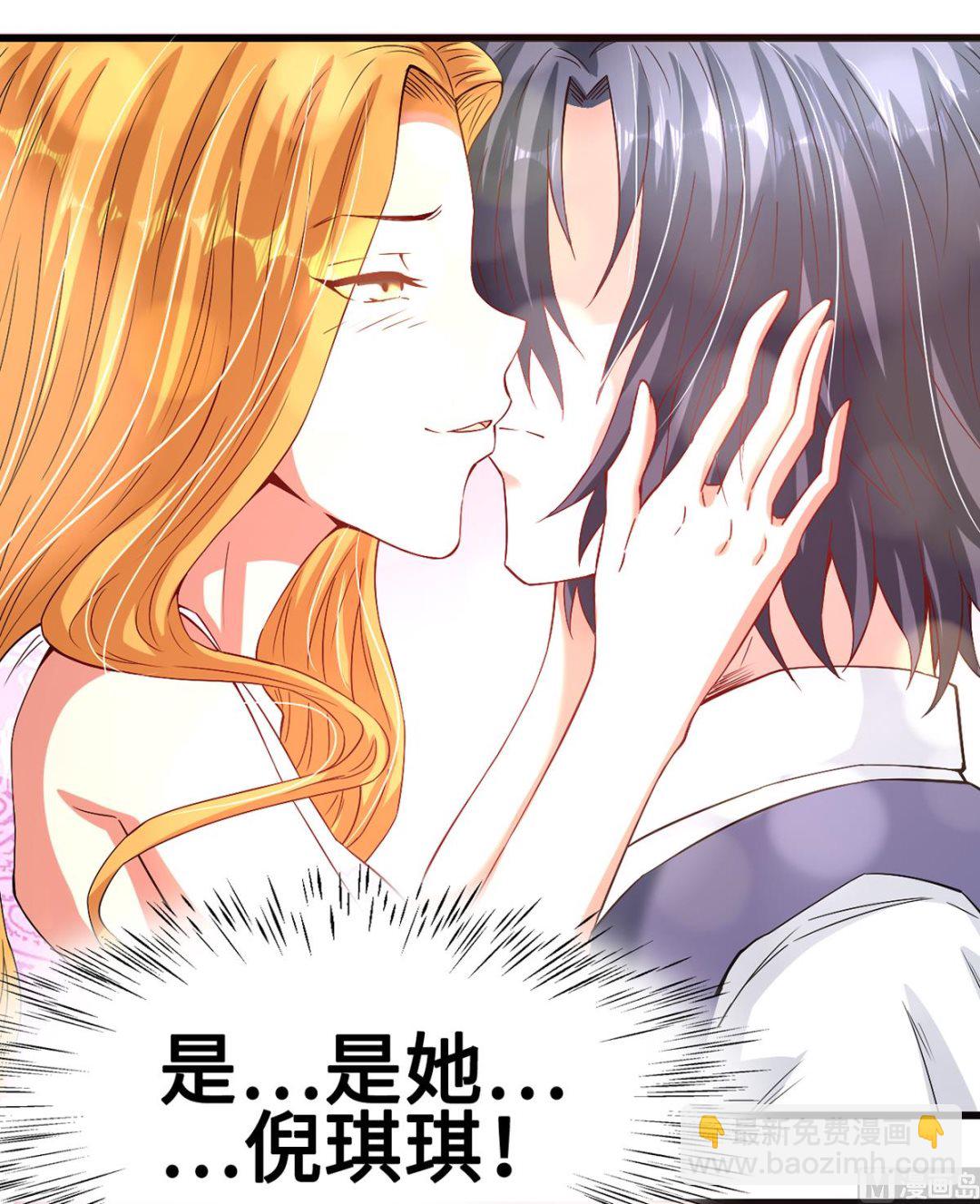 《BOSS，你要对我温柔一点哦》46 美人陷阱 第37页