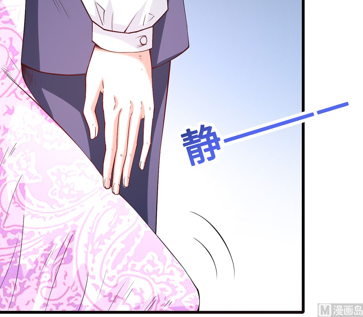 《BOSS，你要对我温柔一点哦》46 美人陷阱 第41页
