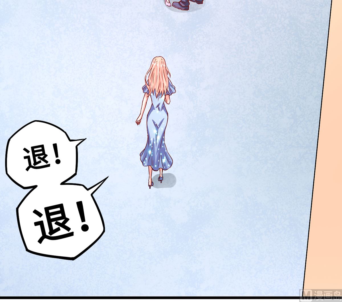 《BOSS，你要对我温柔一点哦》46 美人陷阱 第44页