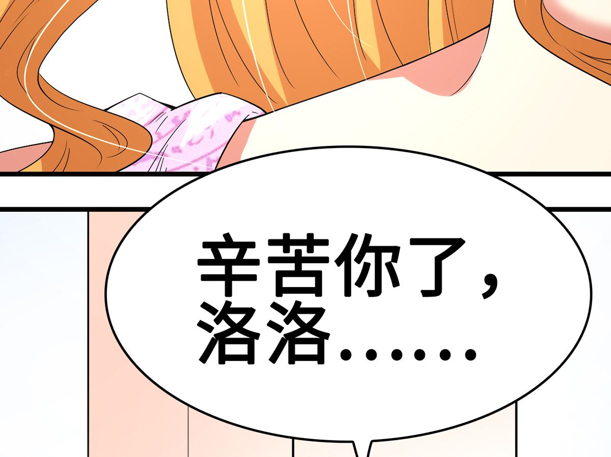 《BOSS，你要对我温柔一点哦》47 隐藏危机 第10页