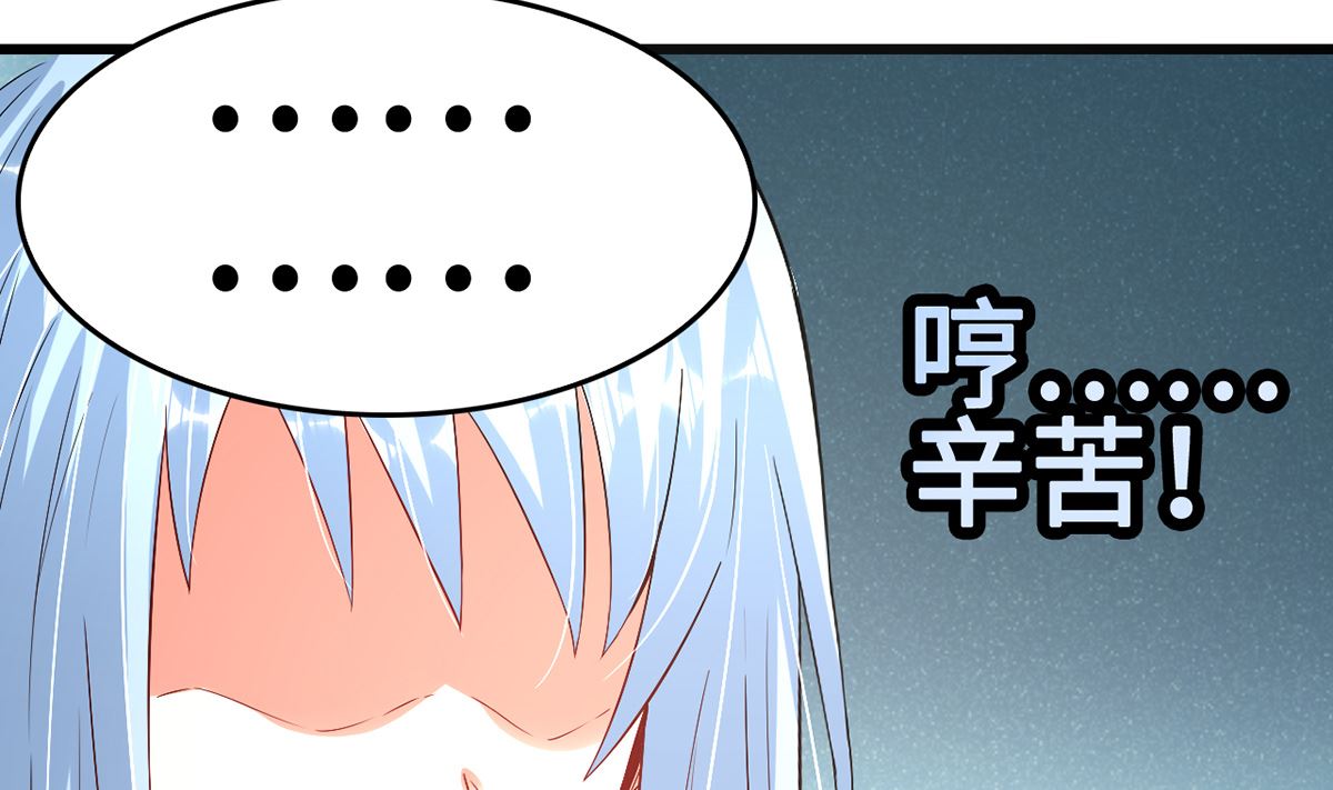 《BOSS，你要对我温柔一点哦》47 隐藏危机 第13页