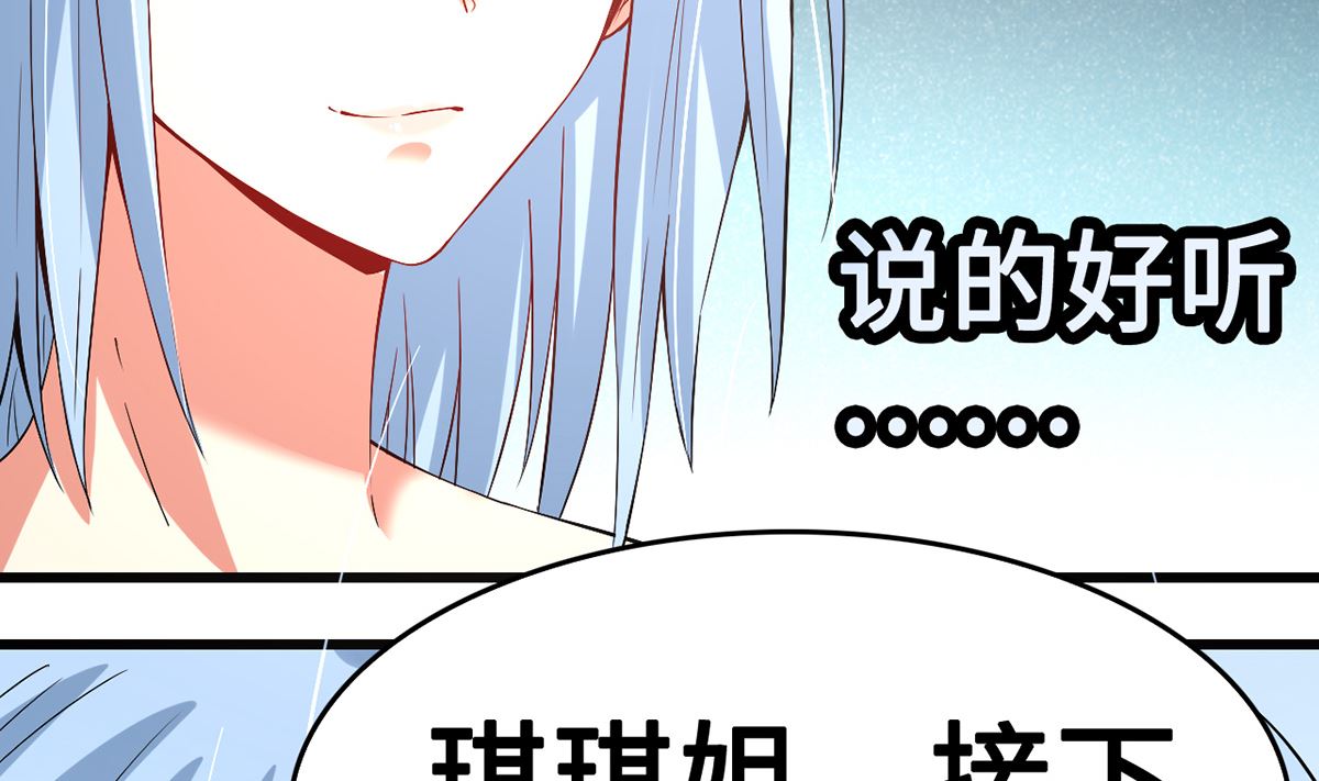 《BOSS，你要对我温柔一点哦》47 隐藏危机 第14页