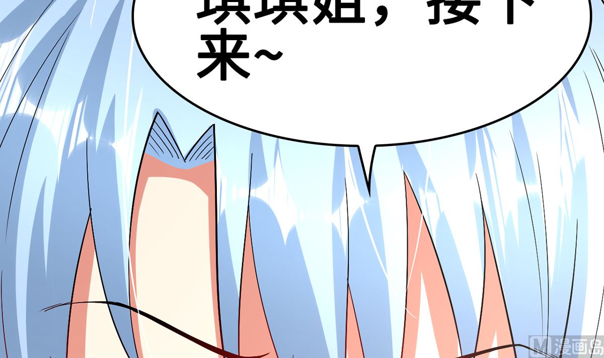 《BOSS，你要对我温柔一点哦》47 隐藏危机 第15页