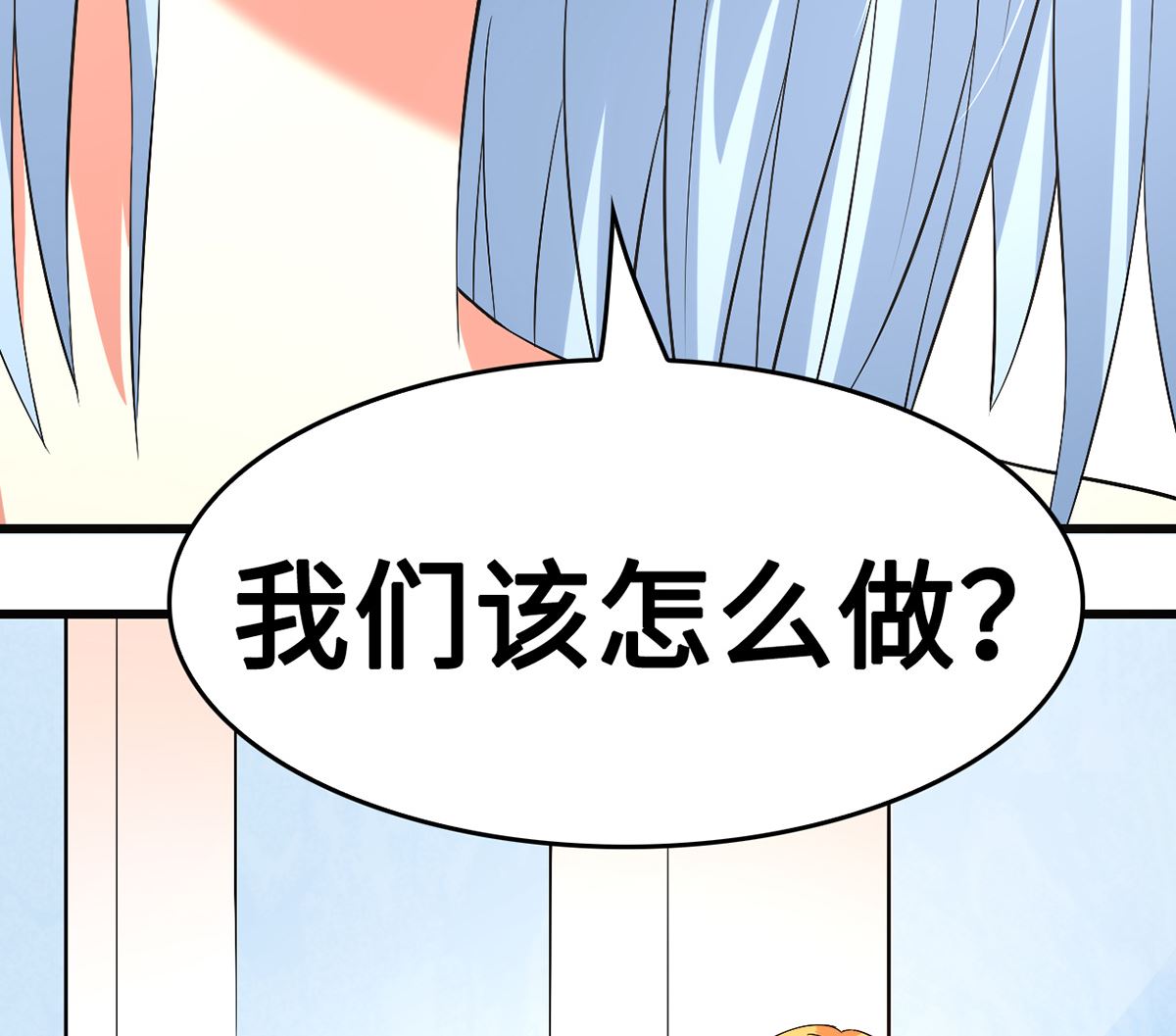 《BOSS，你要对我温柔一点哦》47 隐藏危机 第17页