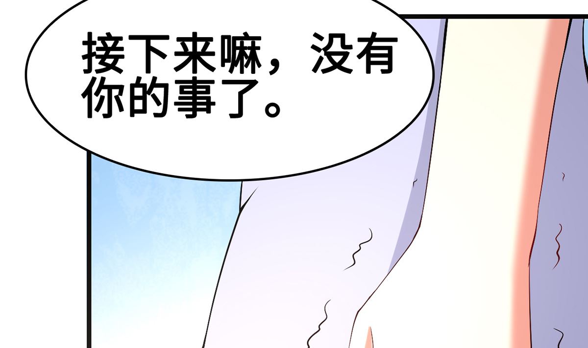 《BOSS，你要对我温柔一点哦》47 隐藏危机 第19页