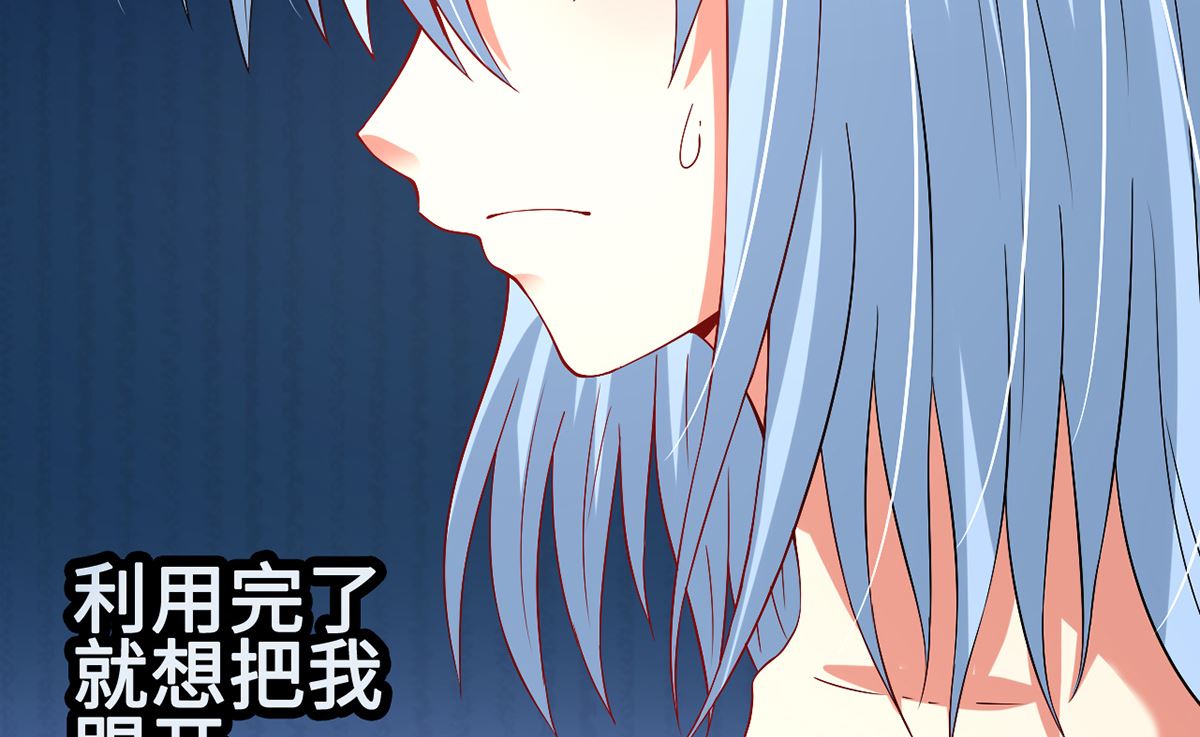 《BOSS，你要对我温柔一点哦》47 隐藏危机 第22页