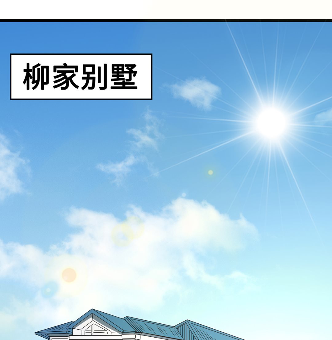 《BOSS，你要对我温柔一点哦》47 隐藏危机 第25页