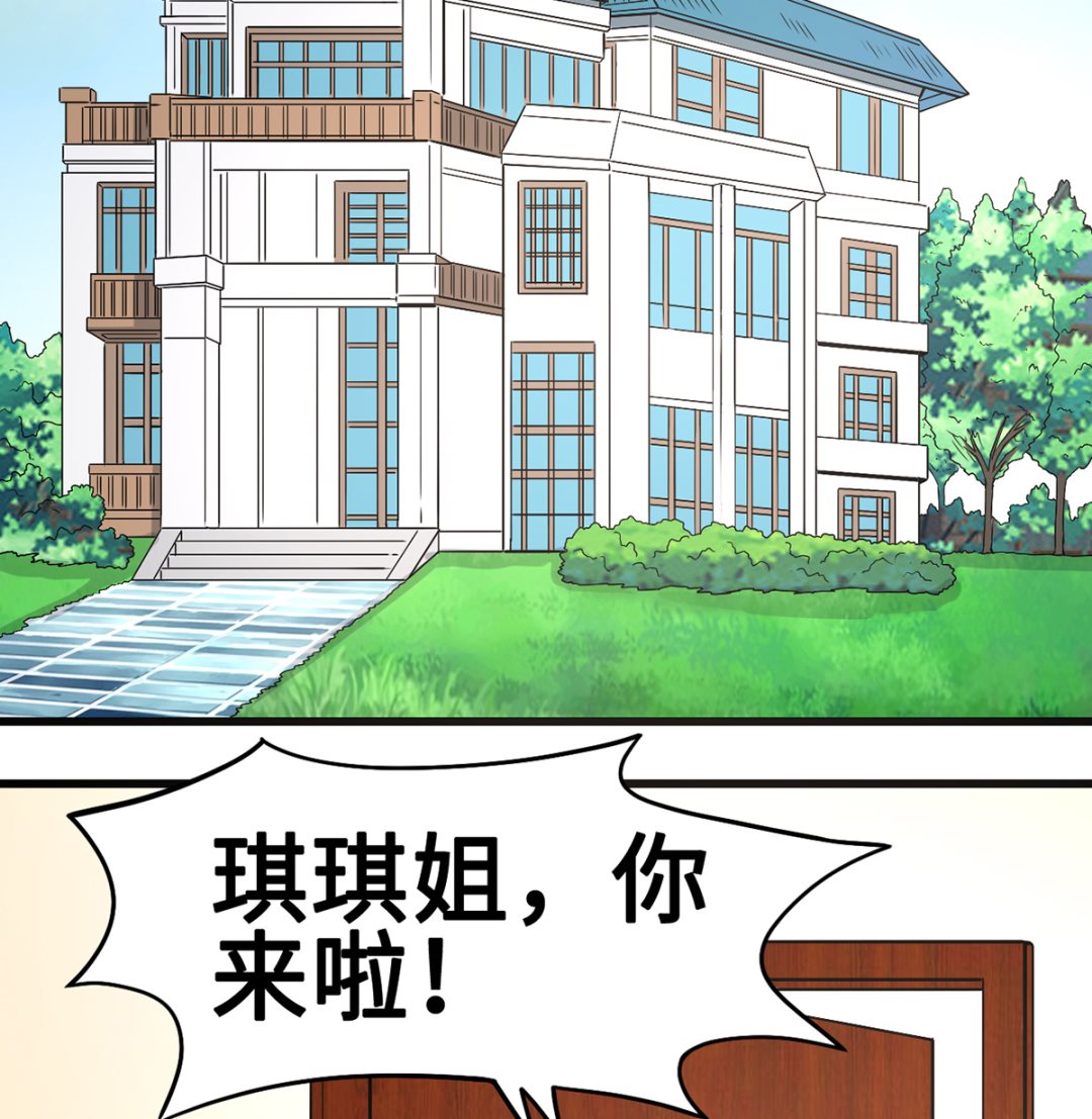 《BOSS，你要对我温柔一点哦》47 隐藏危机 第26页