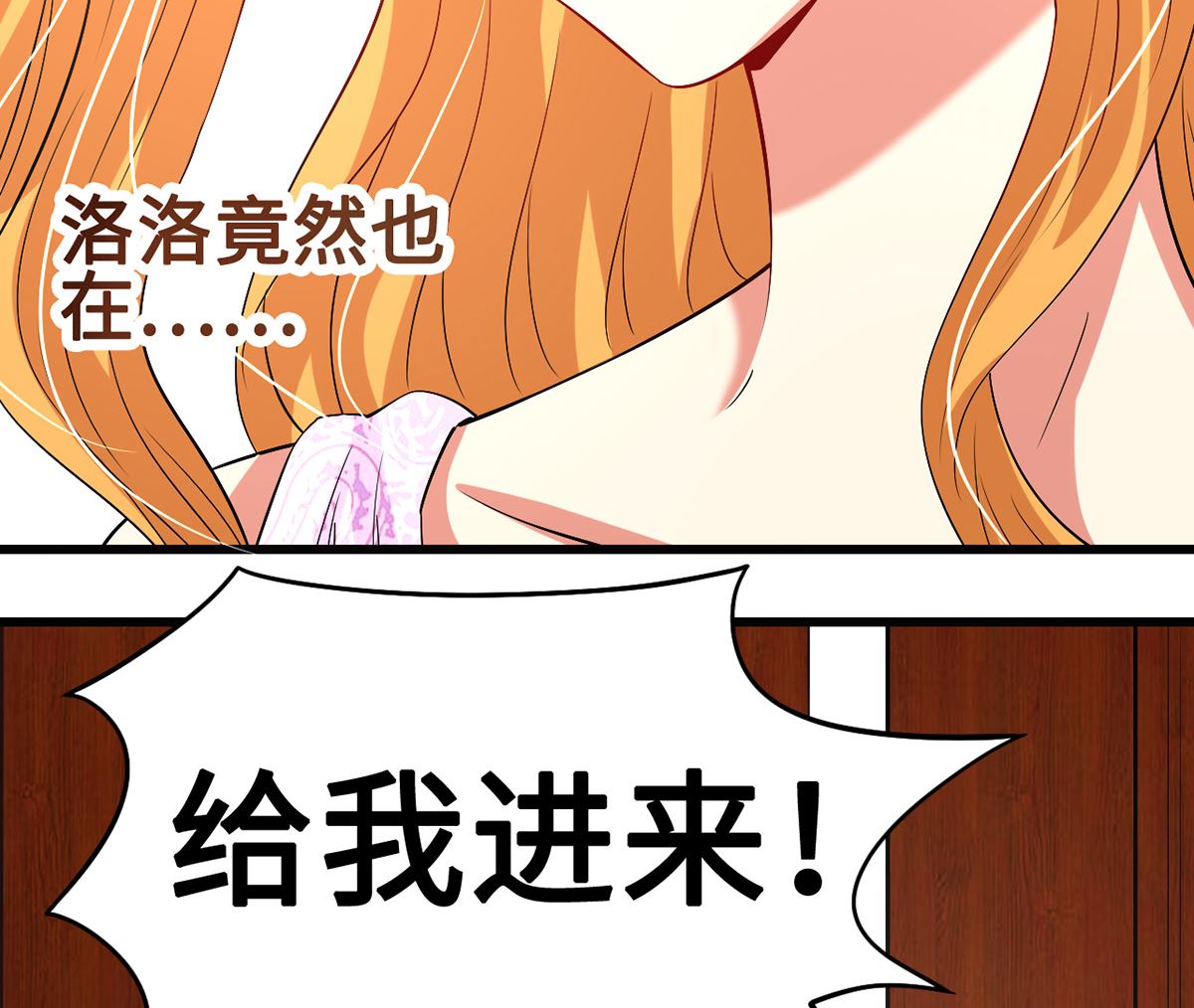 《BOSS，你要对我温柔一点哦》47 隐藏危机 第29页