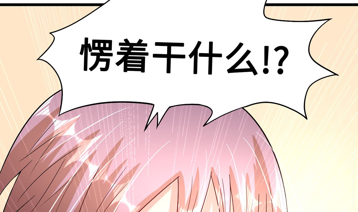 《BOSS，你要对我温柔一点哦》47 隐藏危机 第37页