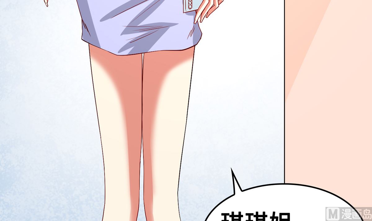 《BOSS，你要对我温柔一点哦》47 隐藏危机 第3页