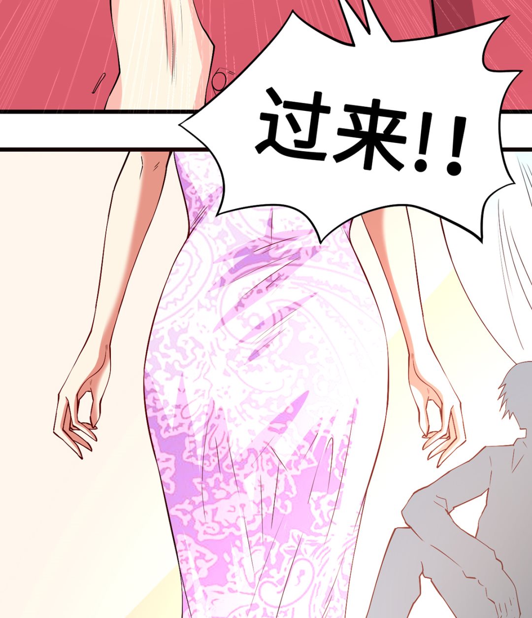《BOSS，你要对我温柔一点哦》47 隐藏危机 第40页