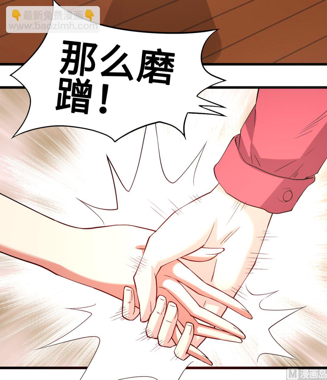 《BOSS，你要对我温柔一点哦》47 隐藏危机 第42页