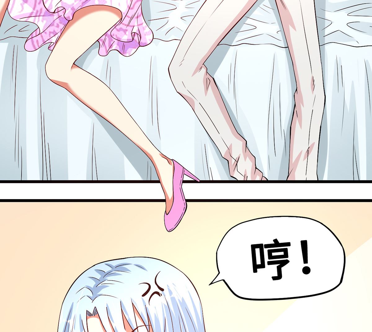 《BOSS，你要对我温柔一点哦》47 隐藏危机 第44页